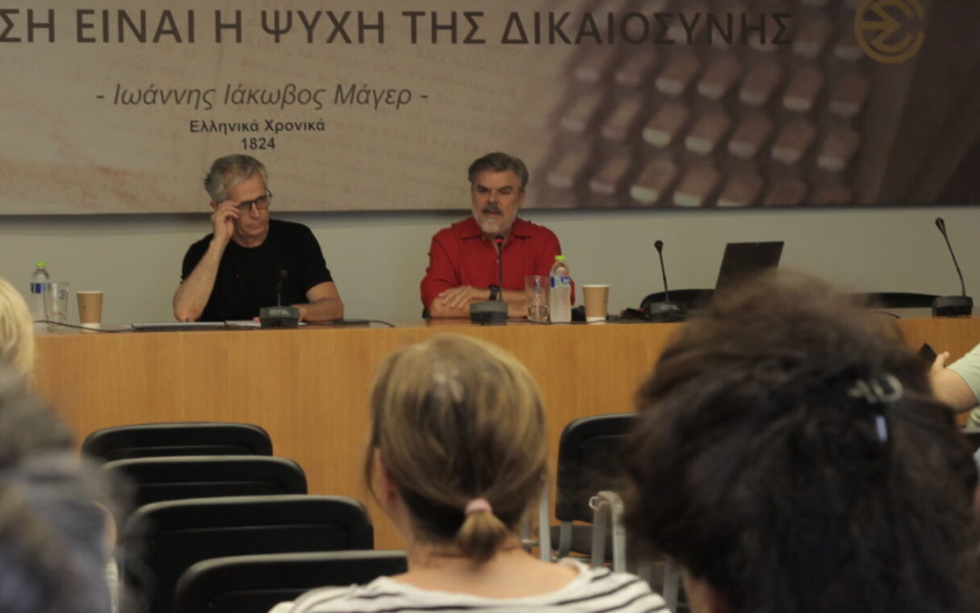 Πέντε νέα χρηματοδοτικά προγράμματα για την ενίσχυση της ελληνικής κινηματογραφίας